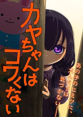 校园宿舍动漫《走廊尽头有光》剧照